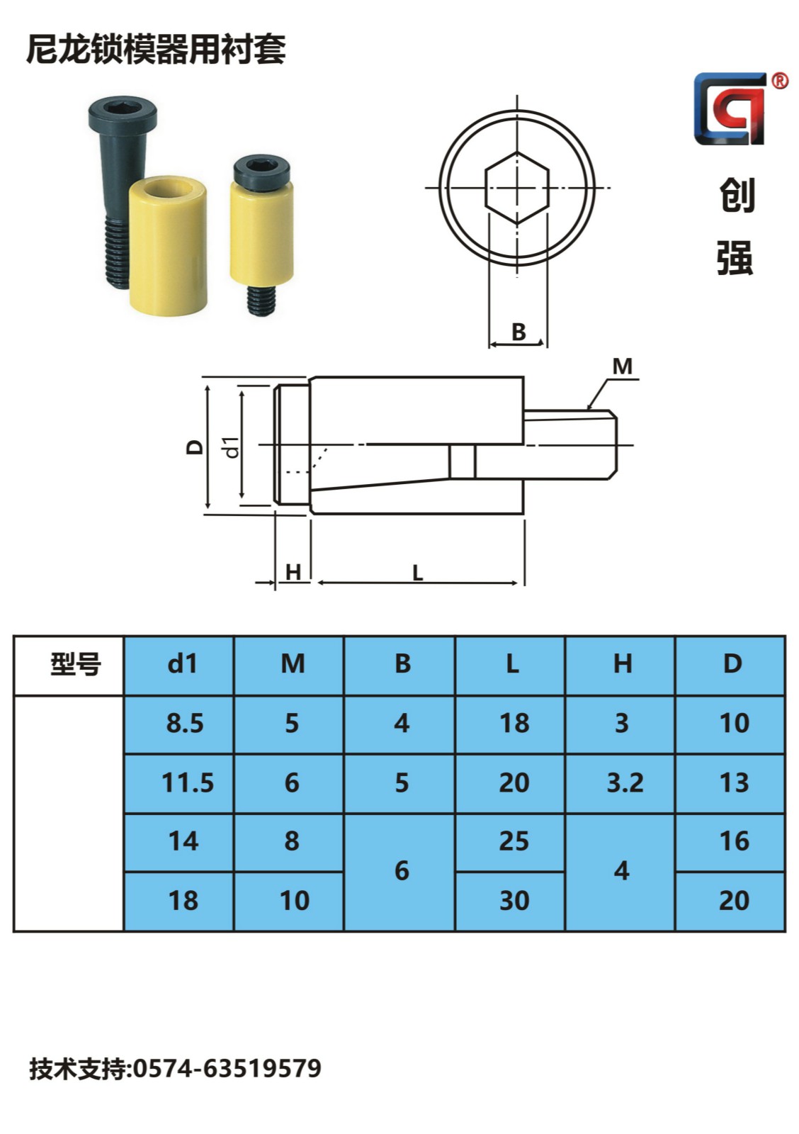 模具配件之標(biāo)準(zhǔn)件與非標(biāo)件的區(qū)別