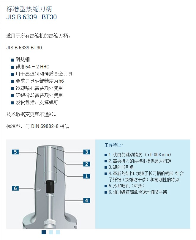 影響模具配件硬度的主要因素有哪些？